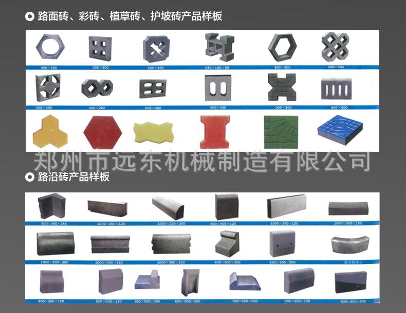 制砖机详情页1_09.jpg