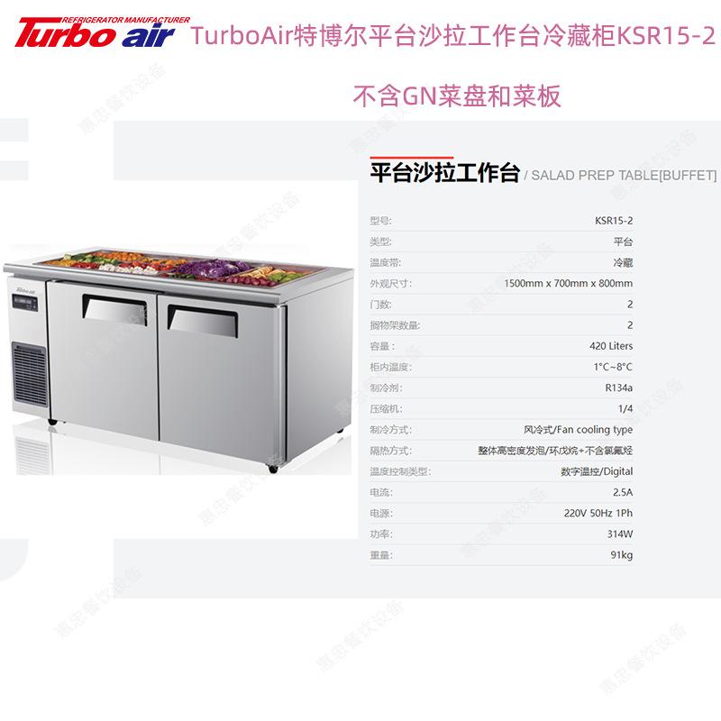 KSR15-2冷藏.png