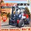 Carretilla Elevadora Todoterreno Tracción en las Cuatro Ruedas Multifunción Hidráulica Manipulación Máquina Todo en Uno Carretilla Elevadora Elevación Carga y Descarga Carretilla Elevadora