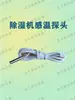 Ay6.87.5/12/15/20Sd Aisida Bioon Wenzong Jingchuan Jiduo Xin Controlador de Desumidificador