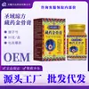 Sheng Yu Qiong Fang Medicina Tibetana Creme Alívio Dor Óssea e Muscular 50g/caixa Dor no Pescoço, Ombro, Cintura, Perna, Dor nas Articulações Creme Transdérmico Alívio da Dor Dropshipping