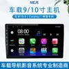 Dispositivo Todo en Uno de Navegación Android con Pantalla Grande de 9 Pulgadas GPS Bluetooth Dispositivo Multifunción Exclusivamente para Ventas Transfronterizas