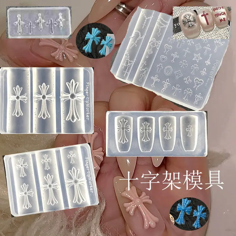十字架美甲