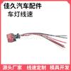Conector Automotriz Impermeable Serie 3.5 Aplicable Doméstico 953482-1 Conector ECU DJ7098-3.5-21