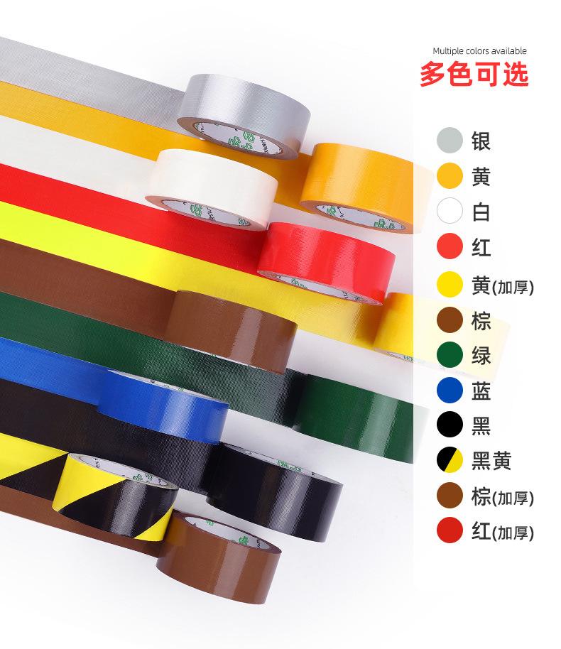 布基胶带_15.jpg