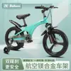 Bicicleta Infantil de Aleación de Magnesio de 12/14/16/18 Pulgadas con Frenos de Disco para Niños y Niñas de 2-3-5-7-9 Años con Ruedas Auxiliares
