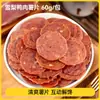 Petiscos para Cães, Batatas Chips, Pepino, Carne Seca de Pato, Petiscos para Filhotes, Petiscos de Pera da Neve, Recompensas Especiais de Treinamento para Animais de Estimação de Pequeno e Médio Porte, Bichon Frisé
