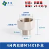 Adaptador de manómetro de cobre puro, reductor con roscas internas y externas M5M6M8M10M12M14*1.5M16 G1/4