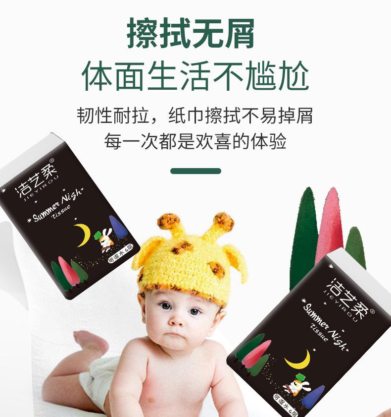 洁艺柔手帕纸-黑包-详情页_10.jpg