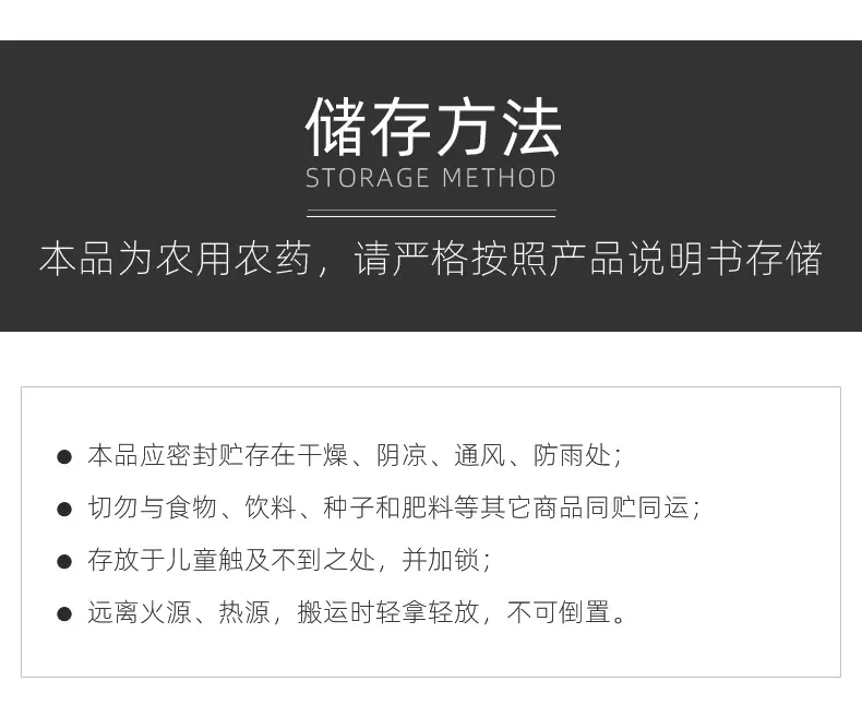 联肼乙螨唑_11.jpg