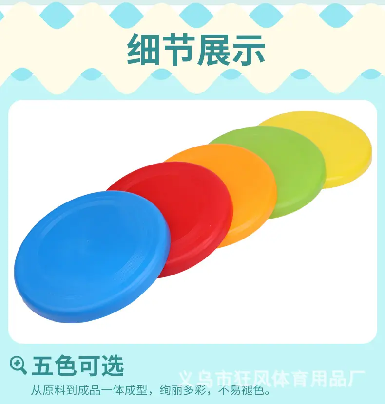 飞盘_05.jpg