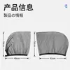 Mosquitera para Ventana Lateral de Coche, Repelente de Mosquitos, Cortina para Ventana de Coche, Malla para Ventana de Coche, Cubierta para Ventana de Coche, Mosquitera para Ventana Lateral, Parasol