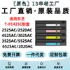 Adecuado para Cartucho de Tóner Toshiba T-Fc425C 2020Ac 2525Ac 2520Ac 4525 3025 3525 Cartucho de Tinta