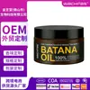 Bestseller Transfronterizo Crema de Aceite Batana, Nutre el Cabello, Fábrica de Comercio Exterior, Diseño Personalizado, Procesamiento OEM