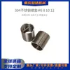 Manguito de Rosca de Acero Inoxidable 304 Manguito Roscado Manguito de Alambre de Acero Manguito de Tornillo de Alambre de Acero M12*2D*1.25Mm Manguito Roscado Diente