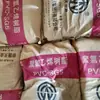 Grado para Moldeo por Inyección/Xinjiang Tianye/Polvo Sg-5 para Grado de Película y Grado de Alambre y Cable Materias Primas Plásticas