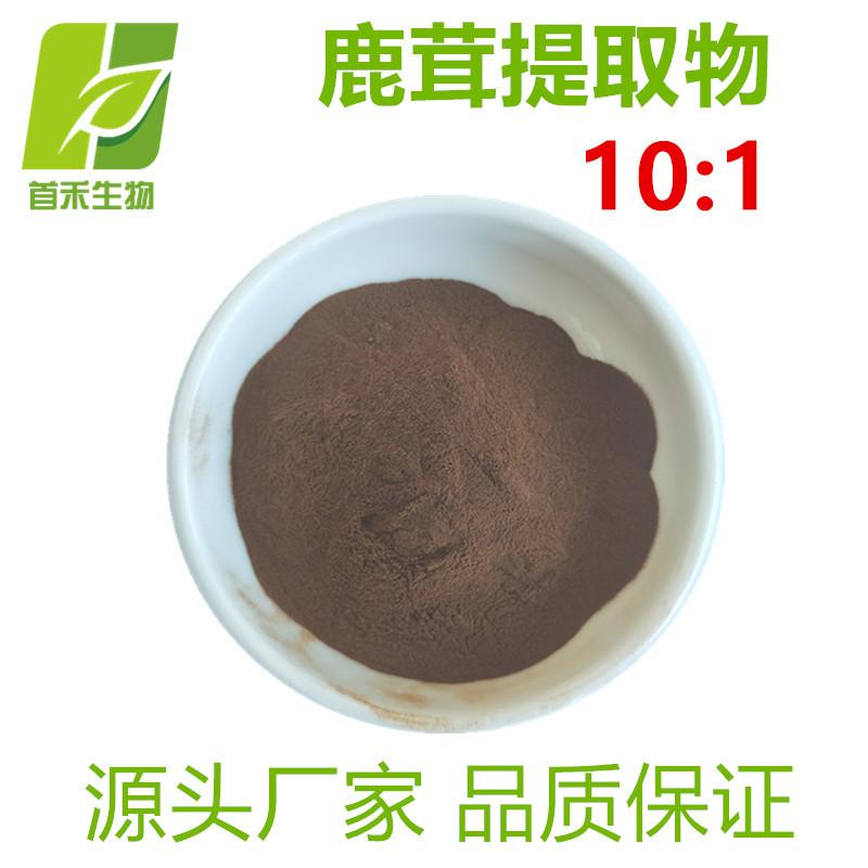 鹿茸101