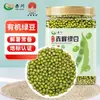 Frijoles Mung Orgánicos 25 Frijoles Nuevos Granos Integrales Granos Gruesos Leche de Soya 1.5kg Enlatado Verano Refrescante de Granja Sopa de Frijol Mung Venta al por Mayor Dropshipping