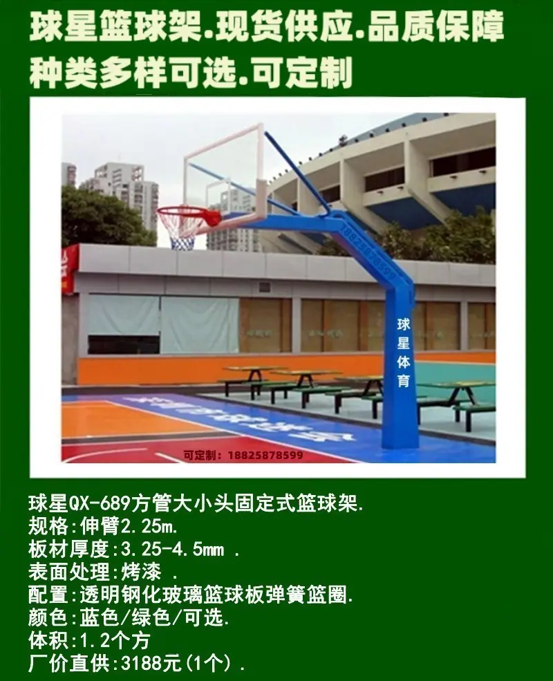 篮球架888.6.jpg