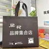 Bolsas grandes de tela no tejida personalizadas para publicidad, compras, regalos, textiles para el hogar, tiendas de ropa para mujer, ropa para niños, ropa para hombre y ropa interior.