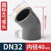 Codo de 45 grados grado químico UPVC curva recta resistente a la corrosión ácida y alcalina codo pequeño medio codo accesorios gris grado industrial accesorios de tubería química