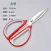 08A Tijeras Multifuncionales para el Hogar Acero Inoxidable Mango de Plástico Bicolor Tijeras de Cocina Fuertes Tijeras para Estudiantes y Oficina Venta al por Mayor