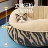 Nido para dormir para gatos transfronterizo, adecuado para todas las estaciones, cojín suave, nido para mascotas en la sala de estar, cama para gatitos, sofá grande, proporciona una sensación de seguridad en invierno