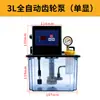 Máquina-Herramienta CNC Bomba de Lubricación Totalmente Automática Tornillo Engranaje Riel Guía de Grabado de Precisión CNC Pantalla Única/Doble Bomba de Lubricación Electromagnética