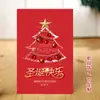 Tarjetas de felicitación de Navidad, tarjetas de Año Nuevo, invitaciones festivas, tarjetas de Acción de Gracias, regalos creativos, tarjetas de bendición, en stock