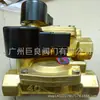Válvula Solenoide Especial DF para Incendios Válvula Solenoide SDF para Aceite Válvula Solenoide ZCS para Aire Válvula Solenoide ZHUP-16