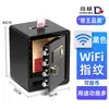 Caja Fuerte Segura para Oficina en Casa, Caja de Donaciones de Monedas, Caja de Depósito de Dinero, Huella Dactilar Digital, Contraseña, Caja de Méritos 45cm