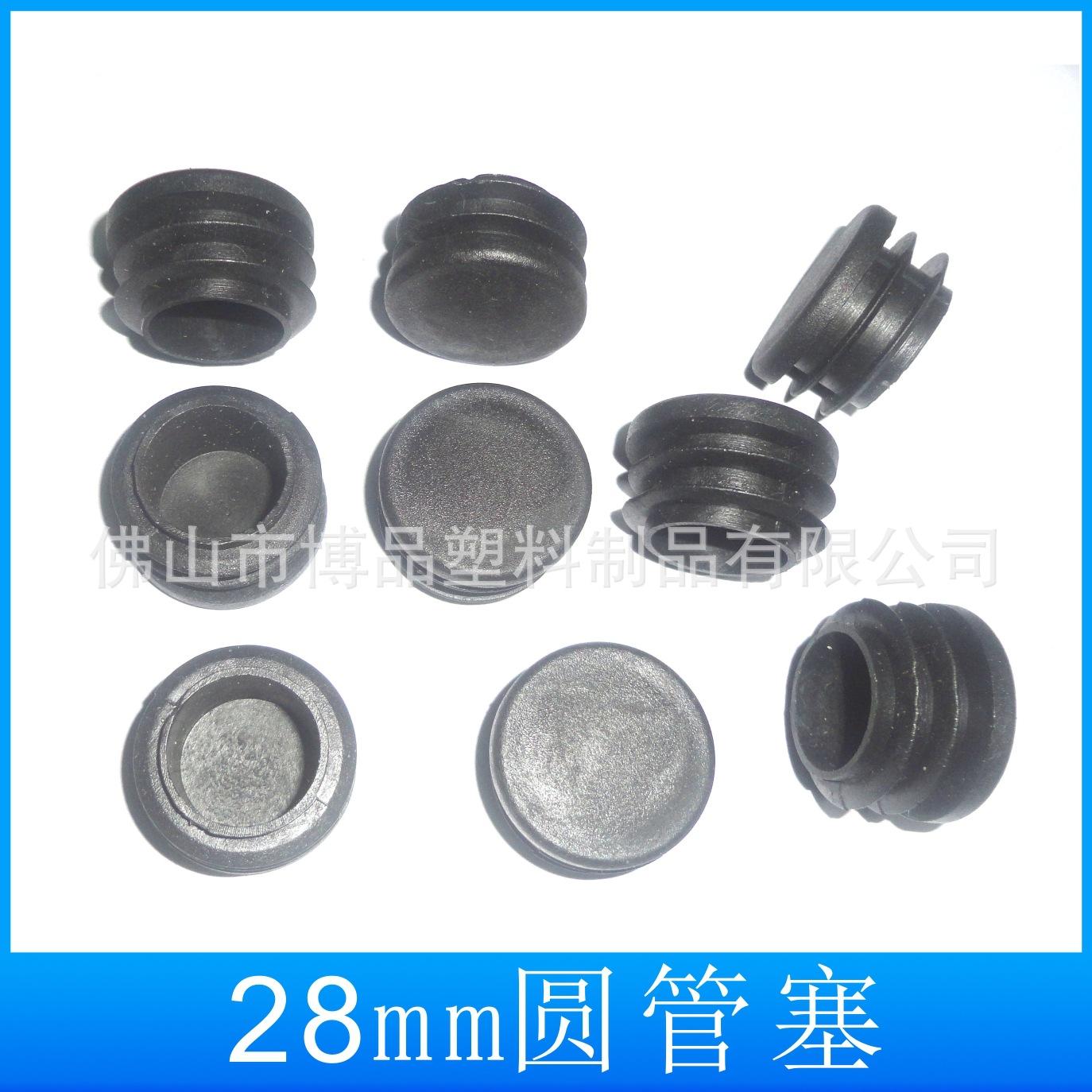 28圆塞黑色5