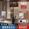Grifo Purificador de Agua Acero Inoxidable Hogar Cocina Máquina de Agua Pura para Beber Directamente Filtro de Tubería de Agua de 2 Puntos Accesorios Universales