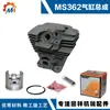 1140 020 1211 Es Adecuado para Stihl Ms362 Juego de Cilindro 47mm Ms362C Ensamblaje de Cilindro Ms362