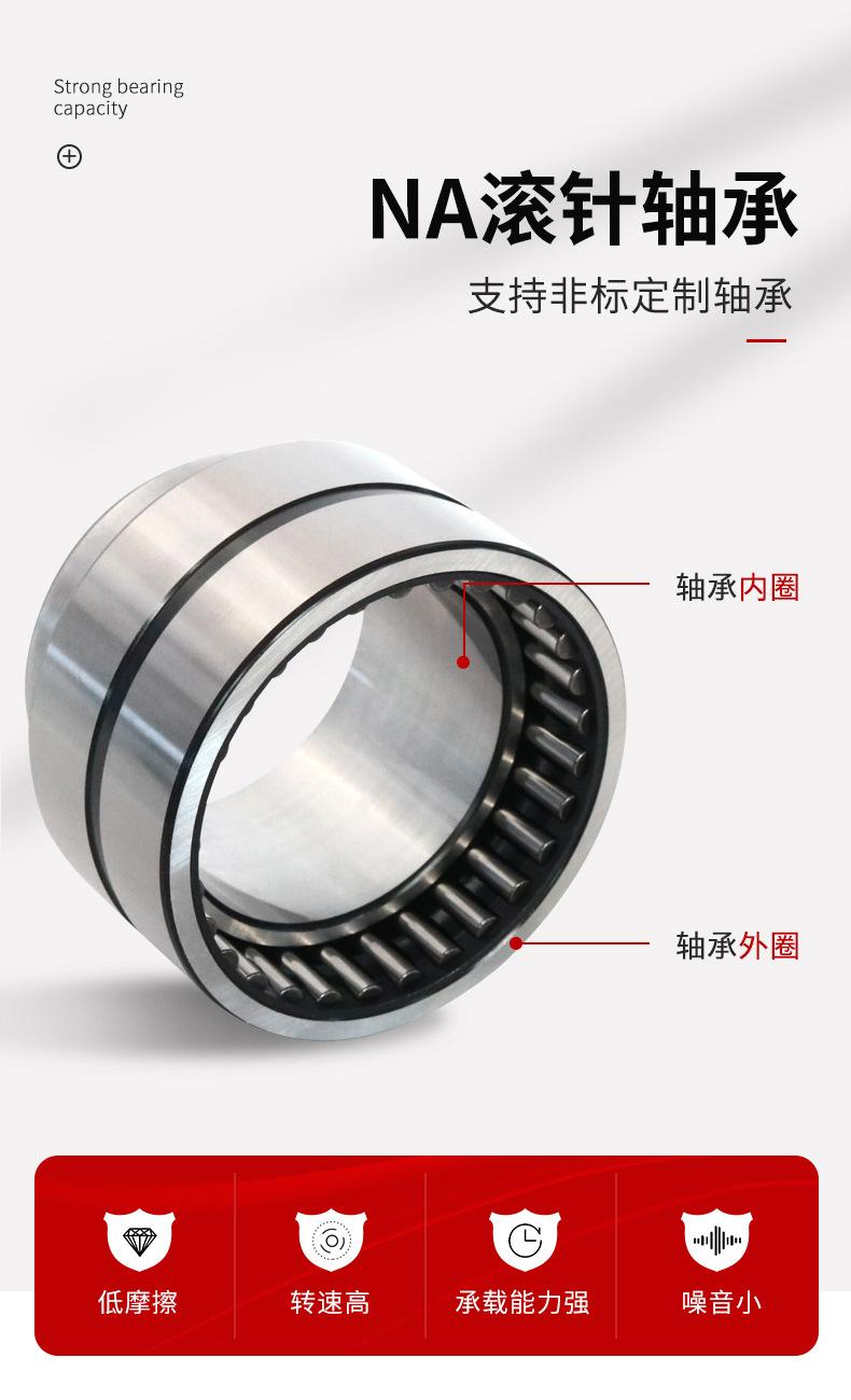 NA滚针轴承_02.jpg