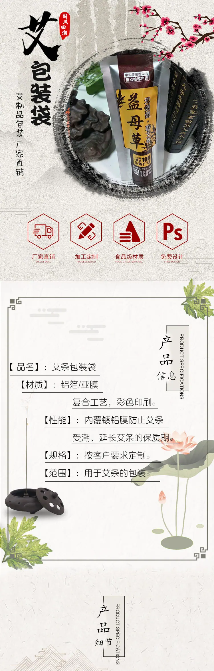 艾条袋版2_01.jpg