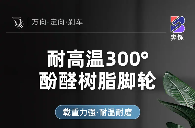 耐高温酚醛树脂轮详情页_01.jpg