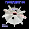 Pás de Ventilador do Motor Y 80 Pás de Resfriamento 132 Pás de Ventilador de Plástico 160 Pás de Ventilador de Nylon Espessado Lâmina de Motor Trifásico 200