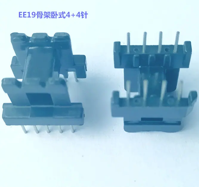 EE19淘宝磁芯骨架 0.5