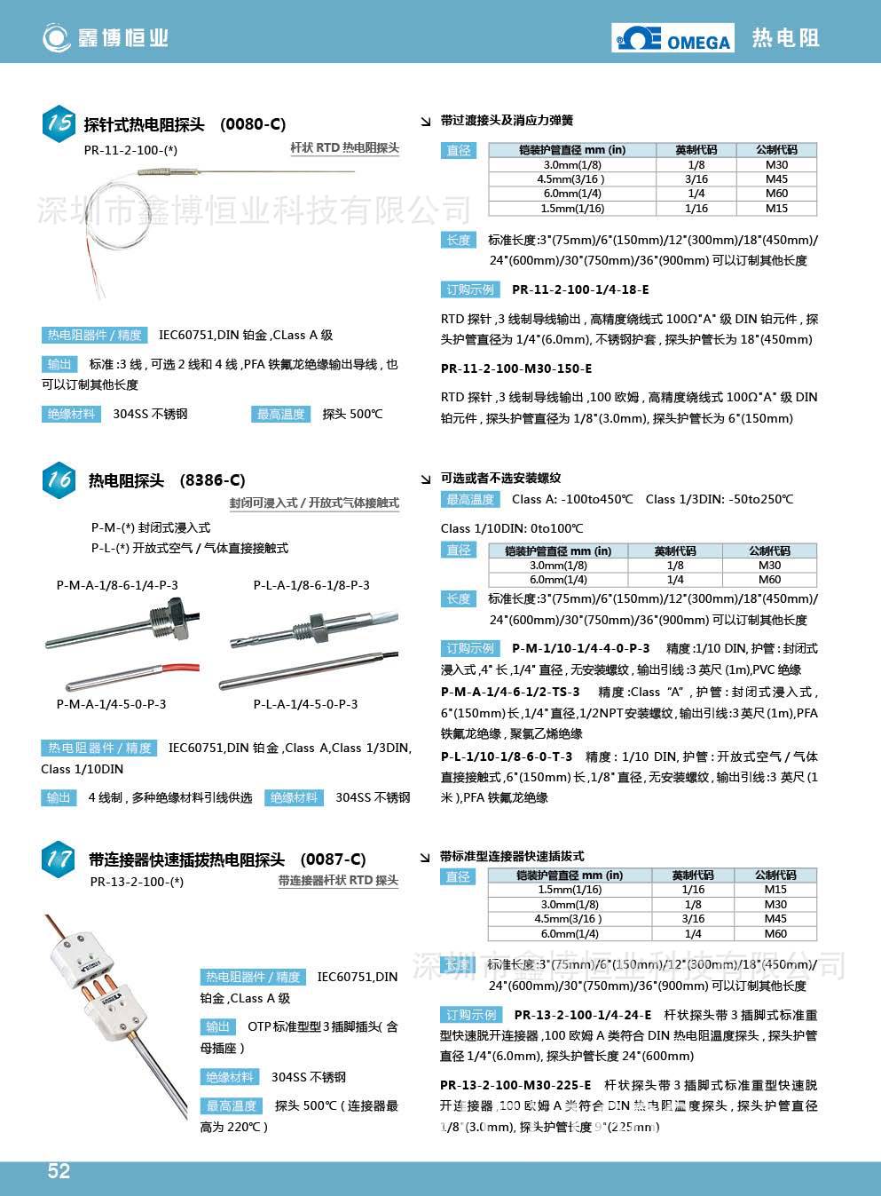铂电阻_页面_06.jpg