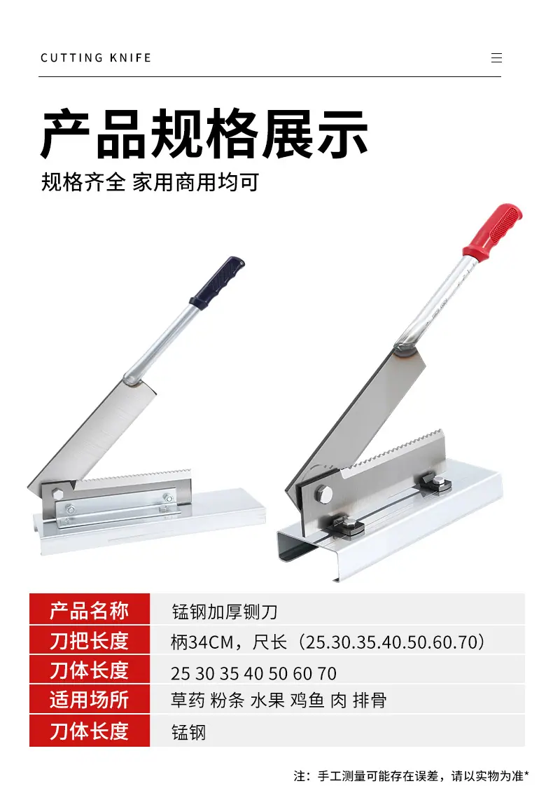 铡刀-1_12.jpg