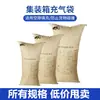 Bolsa Inflável Anticolisão, Bolsa de Ar para Preenchimento de Contêiner de Carga, Bolsa Protetora Reforçada Antiqueda e Anticolisão, Bolsa Inflável de Papel Kraft