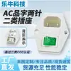 Certificado Ccc Categoria 2 Ac-01A Branco Interruptor de 2 Pinos Proteção Sem Luz Fusível Três-em-Um 0,05kg Tomada Central Db-14-01