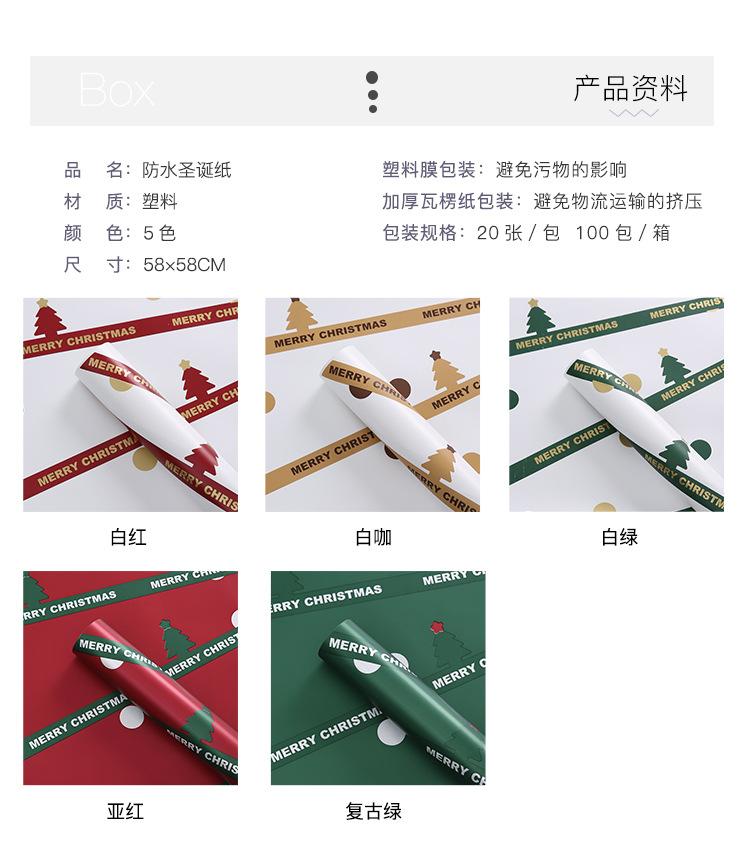 防水圣诞纸详情2.jpg
