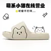 2026 Nuevo Modelo para Interiores Hogar Eva Suela Gruesa Masaje Ligero Silenciosas Pantuflas para Mujeres Lindas Pantuflas de Gatito para Mujeres