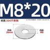Junta plana de acero inoxidable 304/201/316, junta de metal agrandada, M2M3M4M5M6M8-64
