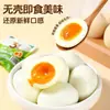 Huevos cocidos pasados por agua, 70% cocidos, listos para comer, huevos cocidos pasados por agua enriquecidos con selenio y sabor a salmuera, aproximadamente 40 gramos cada uno, empaquetados individualmente, al por mayor