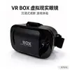 Gafas de realidad virtual mini VR transfronterizas gafas de realidad virtual gafas de cine de video 3D regalo de sorteo