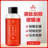 Weiyang 220ml Líquido para Gua Sha de Péptidos para Salón de Belleza, Aceite Esencial para Masaje de Ventosas Gua Sha, Aceite Esencial de Péptidos Activadores