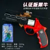 Pistola Rompedora Totalmente Metálica 20cm Versión Certificada Modelo de Apoyo Artificial Rinoceronte Figura Artificial No Se Puede Disparar